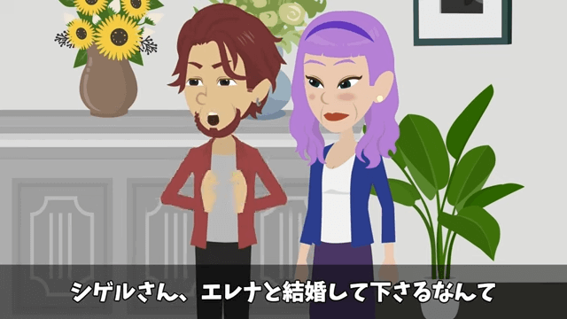 弁護士一家に結婚挨拶へ行ったら追い出されたので祖父を呼んだ結果＃28