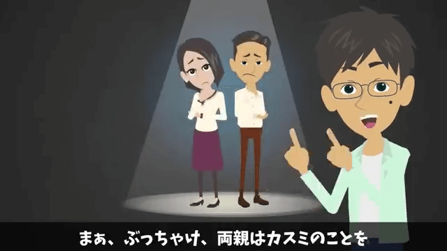 帰省中の夫に連絡…私「今どこに居る？」夫「実家だよ」⇒すべてを把握した私が即引っ越しした結果＃8