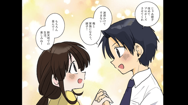 義妹「子どもの世話よろしく（笑）子どもいないから予行練習して！」と言うので反撃した結果＃9