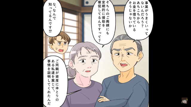 離婚した妻「慰謝料払え！訴えるからな！」俺「いいよ」⇒速攻で訴え返した結果＃8