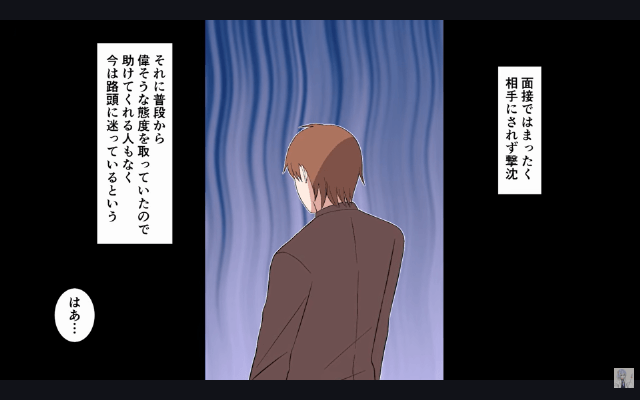 取引先の社長息子「親父に頼んで1億の出資切るわ（笑）」俺「どうぞ」直後⇒取引先が【倒産】したワケ＃9