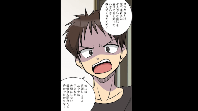 義妹「子どもの世話よろしく（笑）子どもいないから予行練習して！」と言うので反撃した結果＃5