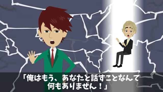 娘の結婚式で…「貧乏人は帰れ！」新郎側のゲストに馬鹿にされたので翌日、反撃した結果＃32