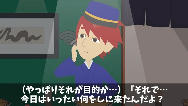 客「予約してた30人分キャンセルで！」俺「もう全員来てるけど？」直後⇒客が青ざめ…「知らなかったんだ（笑）」＃24
