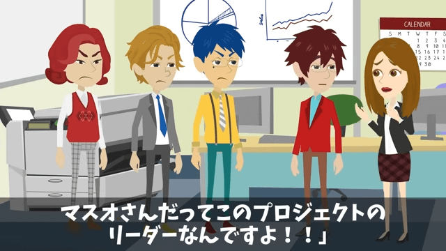 会社の懇親会で…「お荷物は飯抜き！」社員全員に無視されたので退職した結果＃8