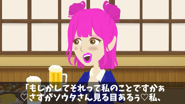 会社の懇親会で俺のこと見下す上司の末路＃30