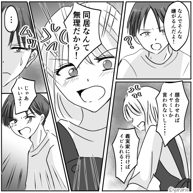 嫁いびりを「母さんはおっちょこちょい」で片づける夫＃4
