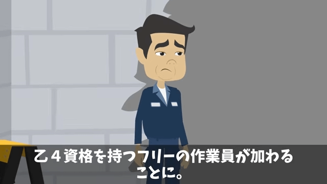 新社長が「中卒はクビで！」と言うのでお望み通り退職した結果＃25