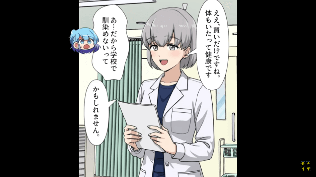 「病気じゃない？」孫を”普通の子”にしようとした義母＃4