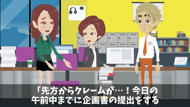 新社長「貧乏派遣社員は用済み！クビで（笑）」俺「いいのね？」後日⇒社長として再会した結果＃15
