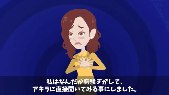介護が必要な義母を置いて離婚した夫の末路＃12