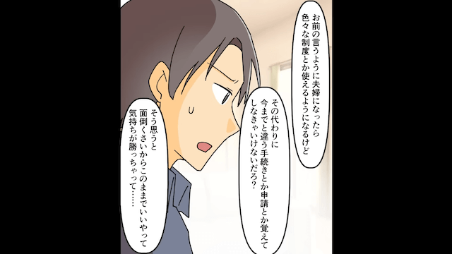 新居引越し後に彼が「1年前に結婚してたんだ（笑）新居は貰うね」というのでお望み通り婚約破棄をした結果＃2