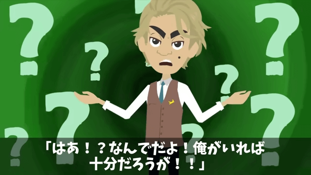指摘したパートの俺を蹴飛ばした店長「お前は床でも磨いとけ！」俺の正体を明かした結果＃5