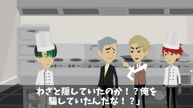 指摘したパートの俺を蹴飛ばした店長「お前は床でも磨いとけ！」俺の正体を明かした結果＃31