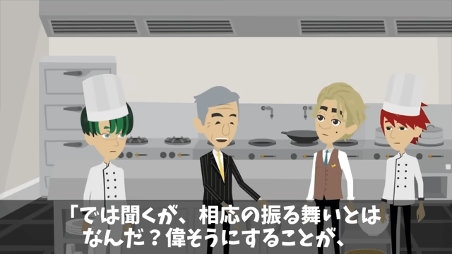 指摘したパートの俺を蹴飛ばした店長「お前は床でも磨いとけ！」俺の正体を明かした結果＃33