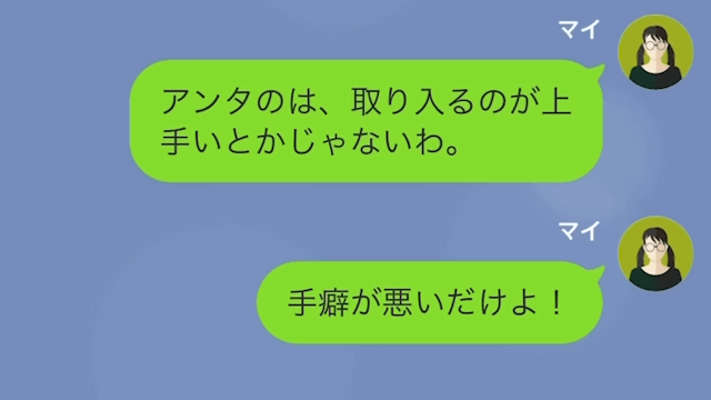 姉のモノばかり欲しがる妹が、姉の婚約者を略奪しようとした結果＃２