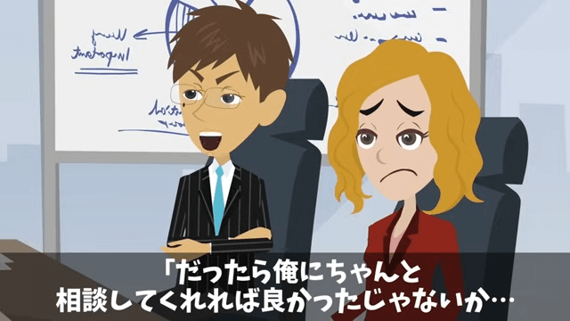 社宅に引っ越したらボスママに目をつけられた話＃21