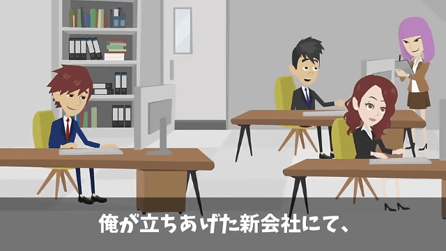  ｢プログラマーなんていくらでもいる（笑）給料半分かクビか選べ｣→社員全員で独立した結果… ＃36