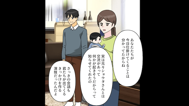 離婚後…義両親「孫の養育費振り込め！」嫁「私が育ててるけど？」⇒真実を伝えた結果＃10