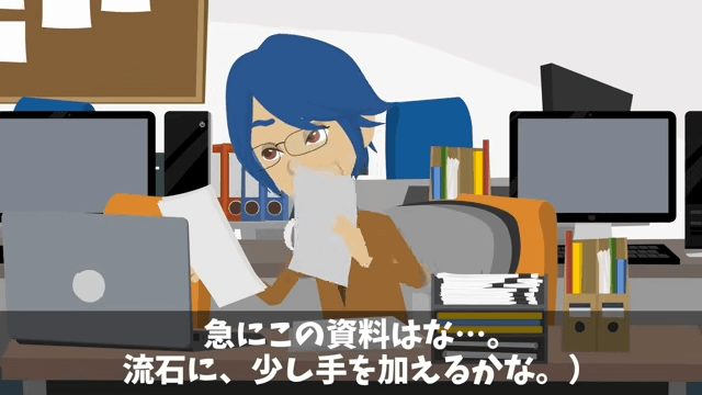 老人を見下したエリート社員の末路＃20