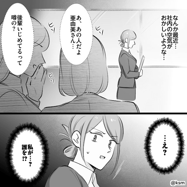 社内公認カップルを狙う後輩⇒最後に笑うのは＃2