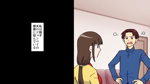家出していた夫「ただいま！寂しかった？（笑）」私「もう家族じゃないけど？」⇒真実を告げた結果＃1