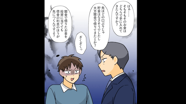 浮気夫「金ないから慰謝料5倍で頼む！」私「わかった」⇒お望み通り慰謝料を”請求”した結果＃6