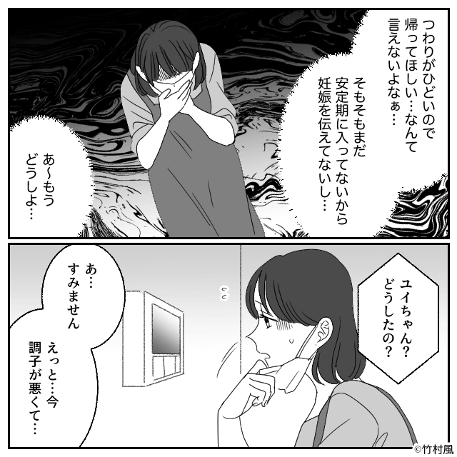 義母との同居に嫁が喜んだワケ＃2