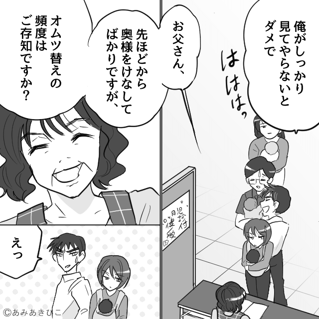 低学歴はダメと罵る夫…毎日のモラハラに耐え続けた本当の理由＃3