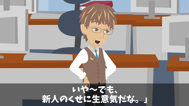 結婚式で有給申請すると…上司「社長がクビだってさ」⇒真実を伝えた結果＃2