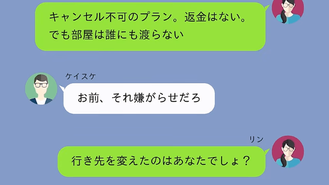 新婚旅行当日…夫「やっぱ母さんと行くわ（笑）留守番よろしく！」私「はーい」直後⇒青ざめた夫からSOS！？＃4