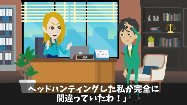 取引先「ボロ工場との契約は破棄で（笑）」俺「はーい」直後⇒勘違いに気づいた取引先は絶句＃22