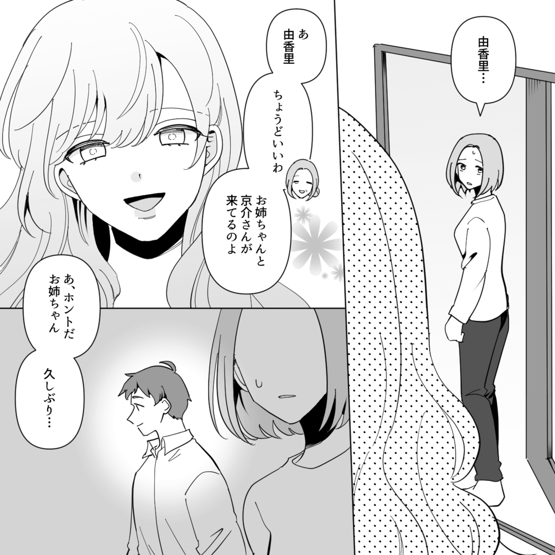 何でも奪う妹がついに私の夫まで…姉が仕掛けた完全なる反撃！？＃2
