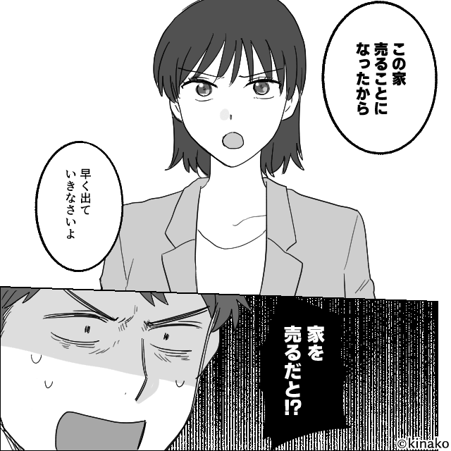 「高卒の姉」を結婚式に呼ばなかった男が不幸になった話＃8