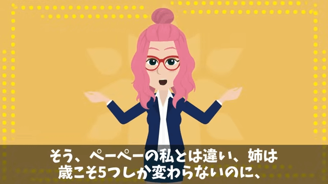 上司「無能は商談の邪魔だから帰れ（笑）」私「はい」⇒取引先の接待で私を追い出した上司の末路＃5