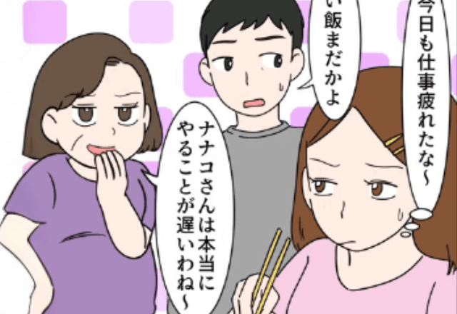 夫「今日も飯まずいな（笑）」義母「私を見習いなさい」というので、黙って離婚届を置いて出て行った結果