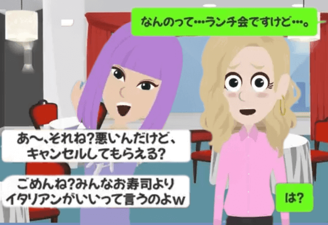 実家の”高級寿司屋”を予約したママ友「やっぱキャンセルで（笑）」私「え？でも…」⇒続けた言葉に「ちょっとまって」