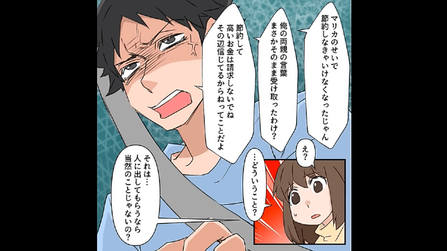 結婚を考えていた婚約者が私の親友と浮気した結果＃2