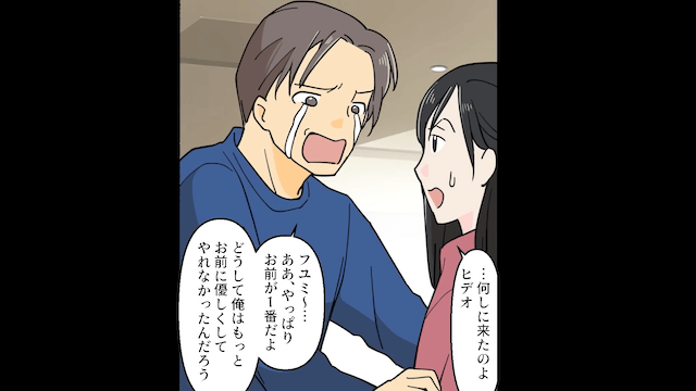 旅行を計画した義母が「あら？他人もくるの？」と嫁をハブった結果＃9