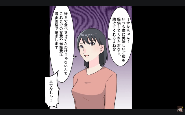 姉の婚約者がクズだった話＃9