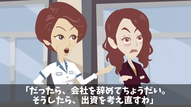 食堂のおばちゃんを見下した部長の末路＃37