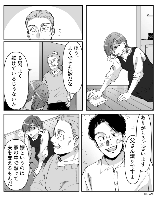「仕事を辞めろ」と迫る夫⇒家計も外出も管理され…妻の決断は＃6