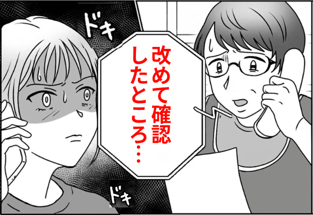 入園式直前…「娘の名前が書いてない？」先生に問い合わせた結果⇒先生「確認したところ…」続けた一言に「へ？」