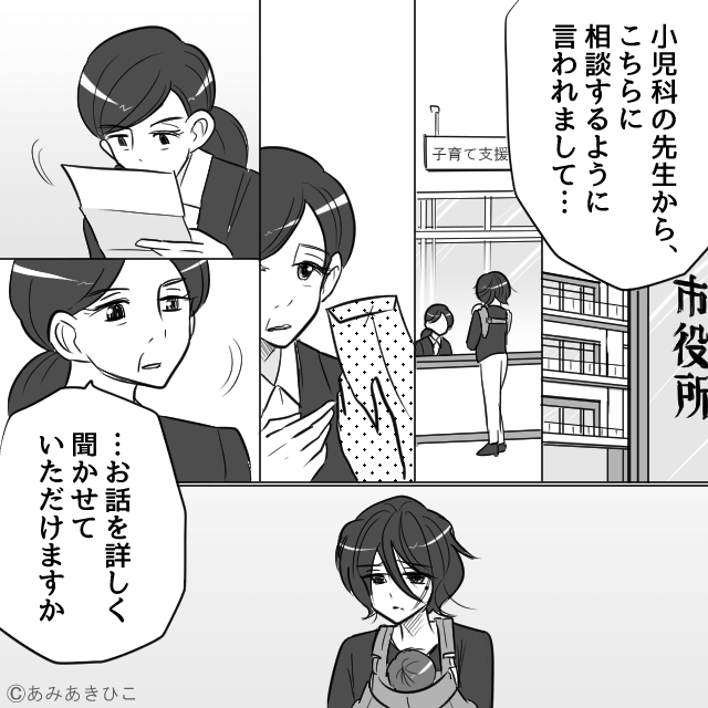 財布もスマホも取り上げる夫…⇒母が最後に頼った先とは＃5
