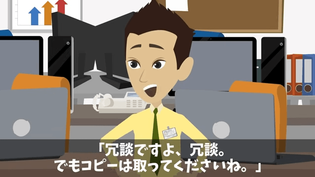 部下「無能上司は金輪際喋るな（笑）」俺「はーい」後日⇒商談でも無視した結果（笑）＃10