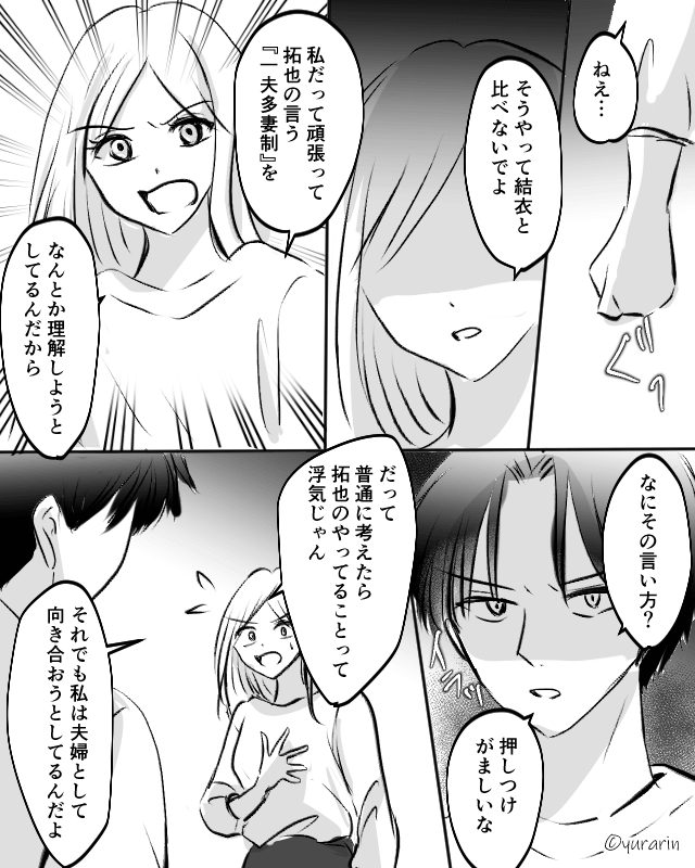 私の姉と浮気していたクズ夫に制裁した話＃3