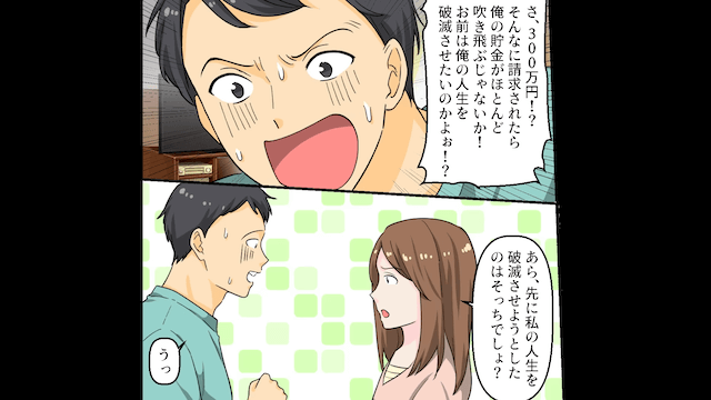 浮気した夫「離婚したら1人で生きていけるのか？」⇒妻「離婚してくれてありがとう！」＃2