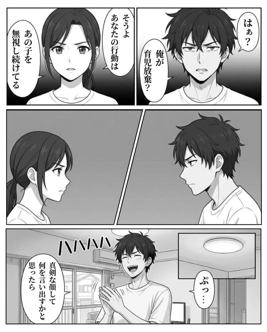 「俺は疲れてる」が口癖の夫⇒妻が下した決断とは…！？＃7