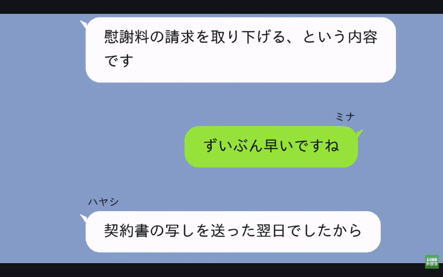 出産直後…夫「離婚で！退院したら実家に帰れ（笑）」私「はーい！」だが後日⇒夫が青ざめたワケ＃8