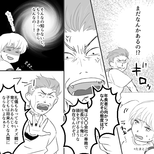 ラーメン屋で遭遇したカスハラ客の末路＃3